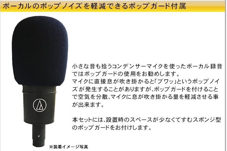 日本店舗 AT4040、録音機材パワーアットセット(AIF、特殊ポップガードつき) レコーディング/PA機器