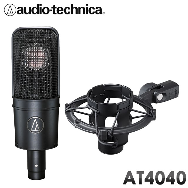 audio-technica AT4040 コンデンサーマイク (ナレーションやボーカルレコーディングに)