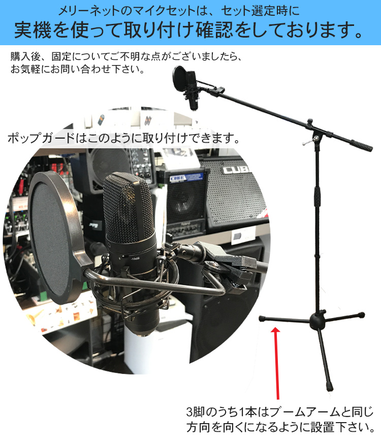 譜面台・ヘッドフォン付き□audio-technica コンデンサーマイク
