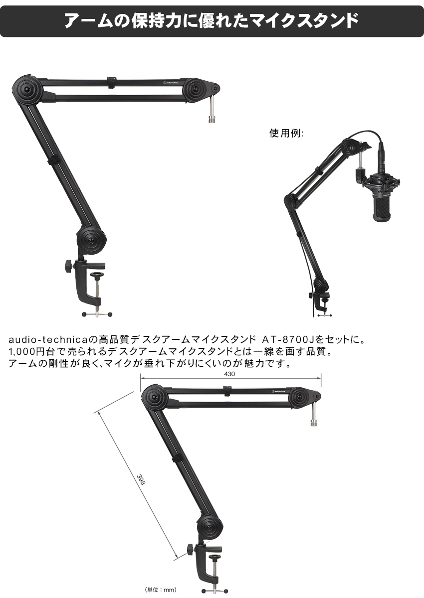 NEUMANN サイドアドレスコンデンサーマイク TLM103(デスクアーム