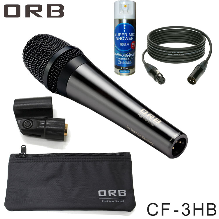 ORB ダイナミックマイク CF3HB(KLOTZマイクケーブルセット)【福山楽器