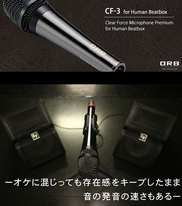 ORB ダイナミックマイク CF3HB【福山楽器センター】