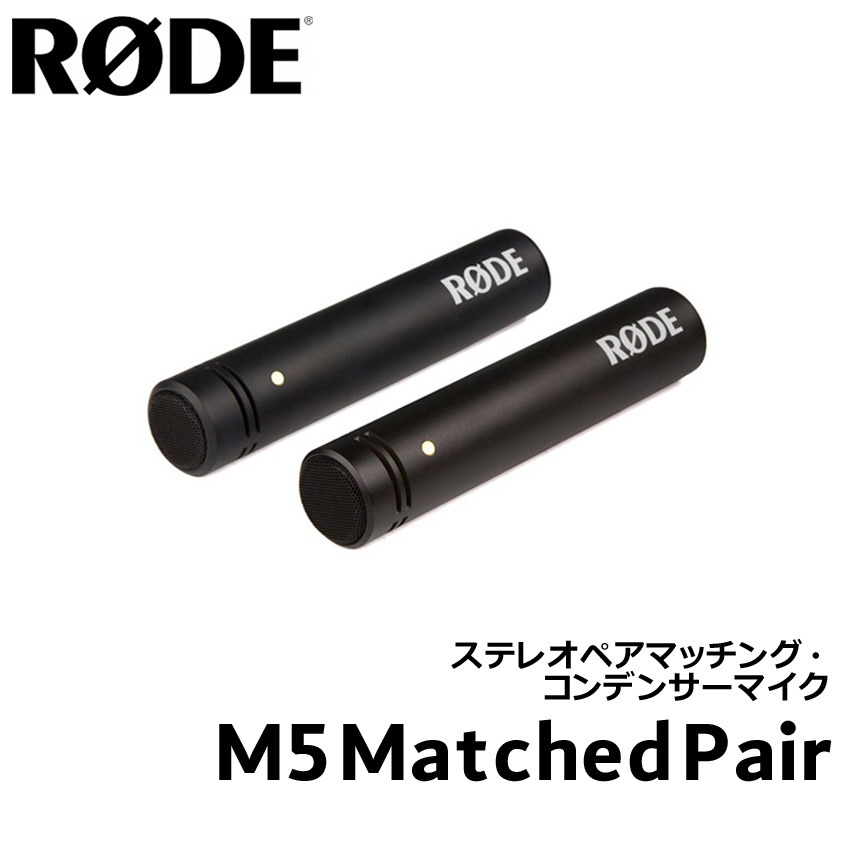 コンデンサーマイク RODE NT5 ペア - 配信機器・PA機器