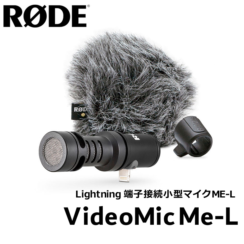 Rode VideoMic Me-L