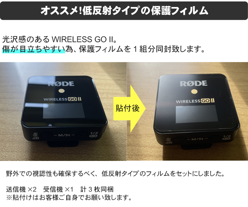 RODE ワイヤレスピンマイクセット WIRELESS GO II (保護フィルム、外付けピンマイク2個＋ワイヤレス送受信機セット)【福山楽器センター】