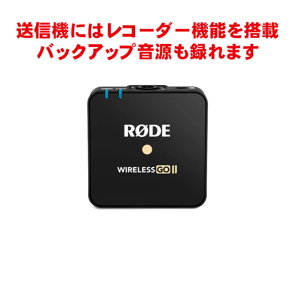 RODE　 ビデオ用ワイヤレスピンマイク WIRELESS GO II