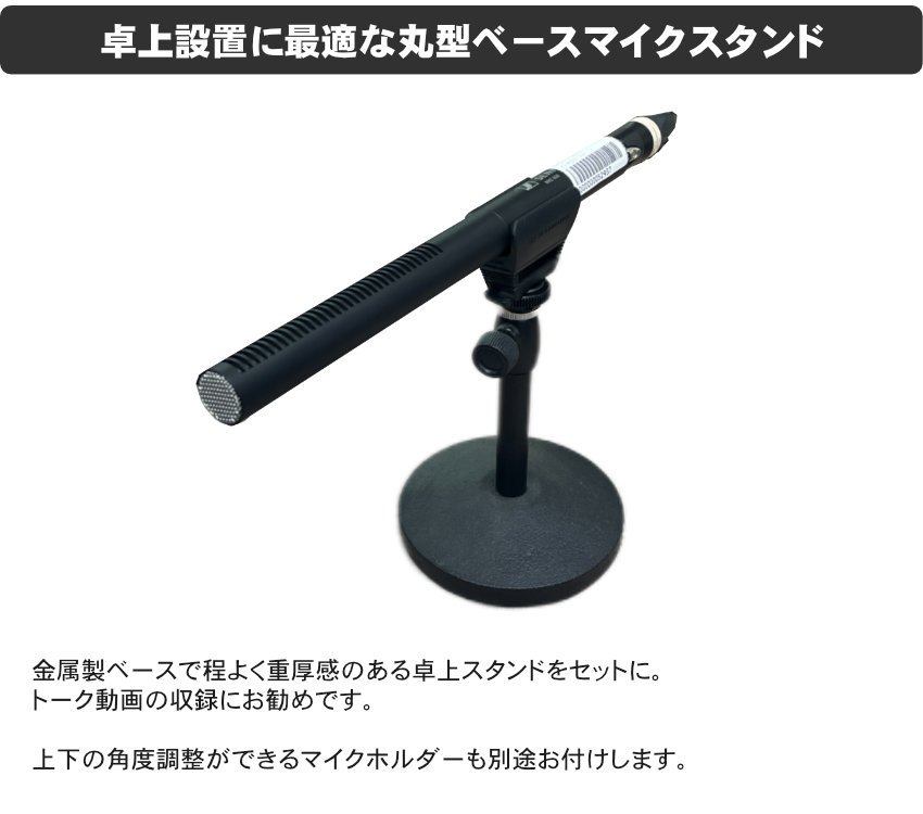 Sennheiser ガンマイク MKE600(卓上マイクスタンドセット)【福山楽器