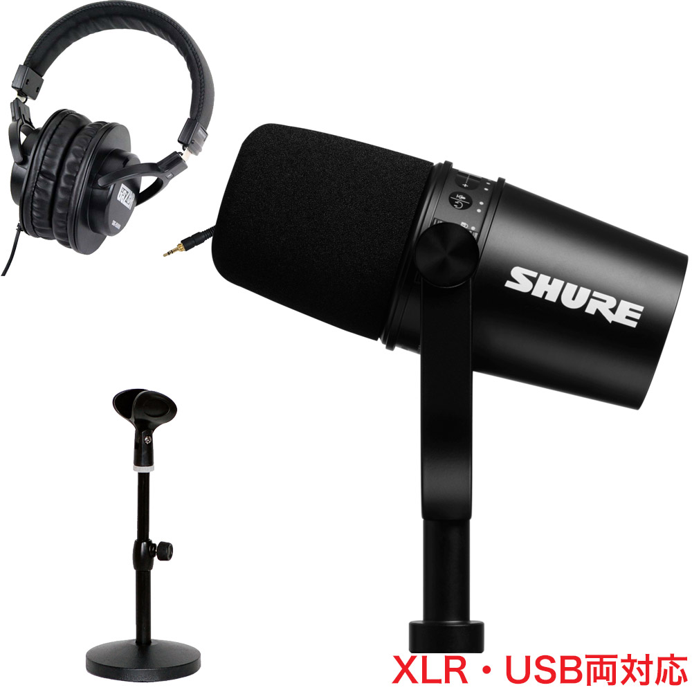 Shure MV7 マイクスタンド付