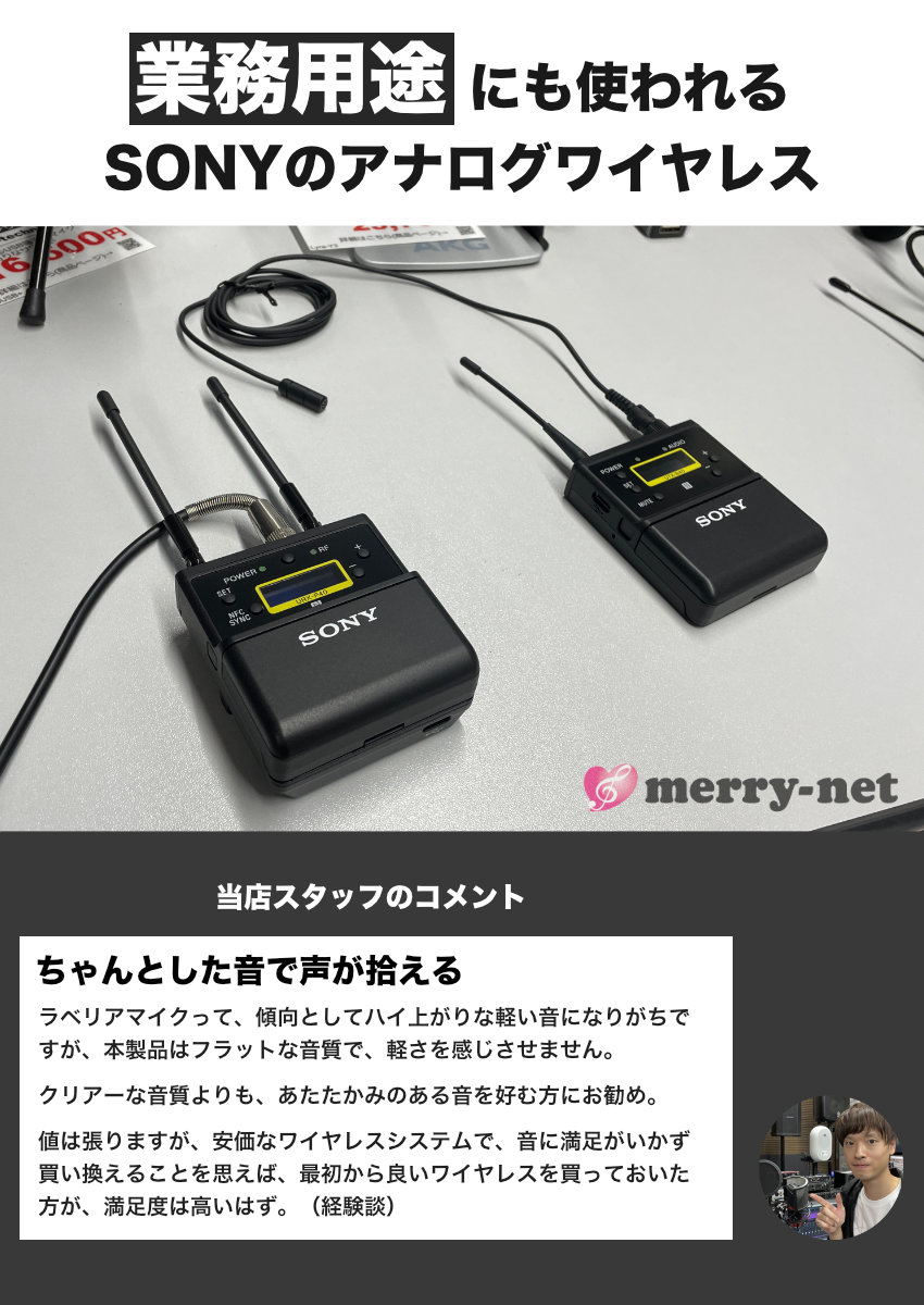 【美品】SONY UWP-D21カメラ