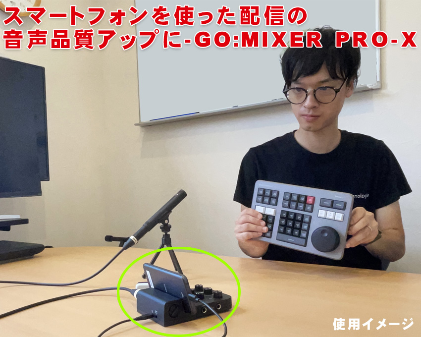 GO:MIXER　PRO　Roland　ネット配信向きオーディオインターフェイス　X【福山楽器センター】