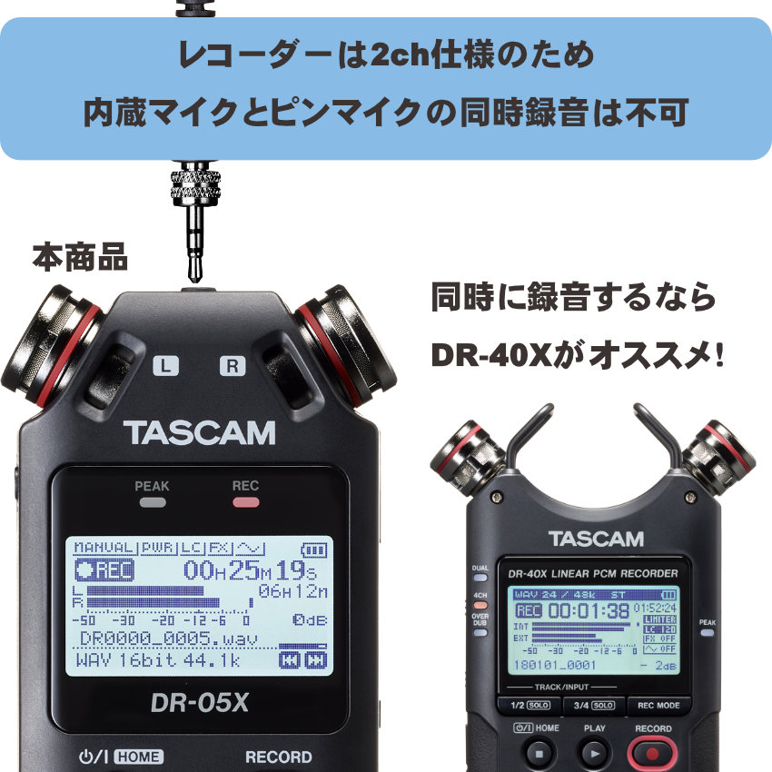 TASCAM オーディオインターフェイス機能内蔵 リニアPCMレコーダー DR