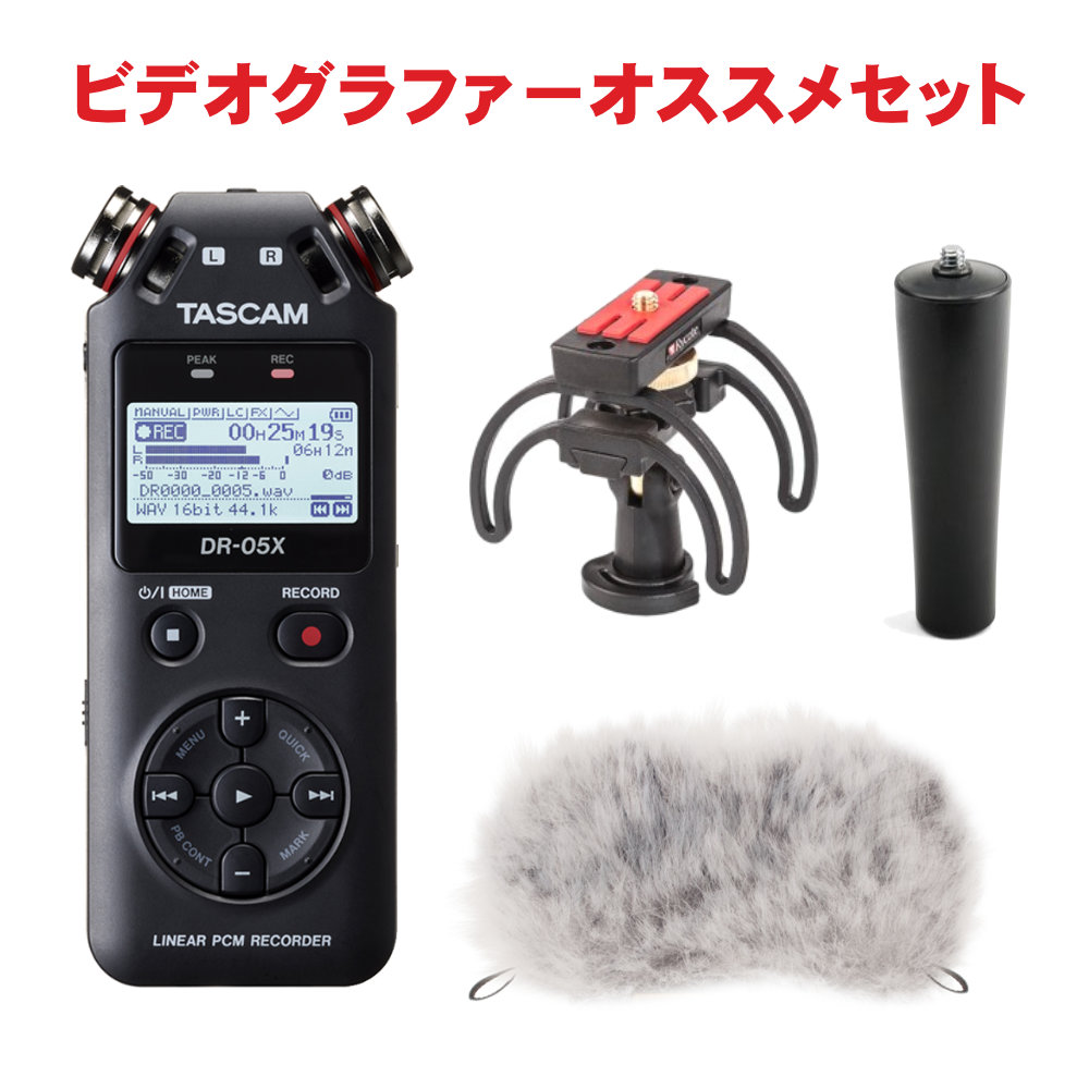 TASCAM オーディオインターフェイス機能内蔵 リニアPCMレコーダー DR