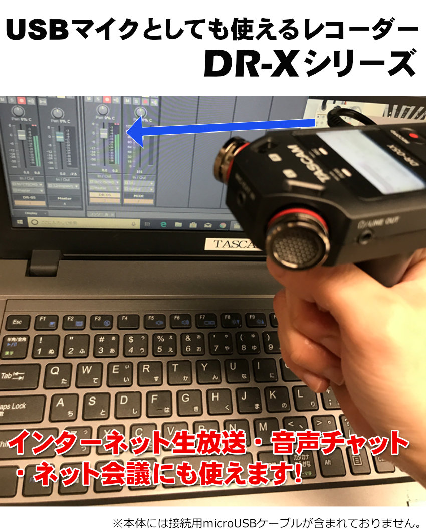 TASCAM オーディオインターフェイス機能内蔵 リニアPCMレコーダー DR