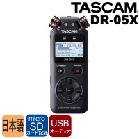 TASCAM オーディオインターフェイス機能内蔵 リニアPCMレコーダー DR-05X【福山楽器センター】