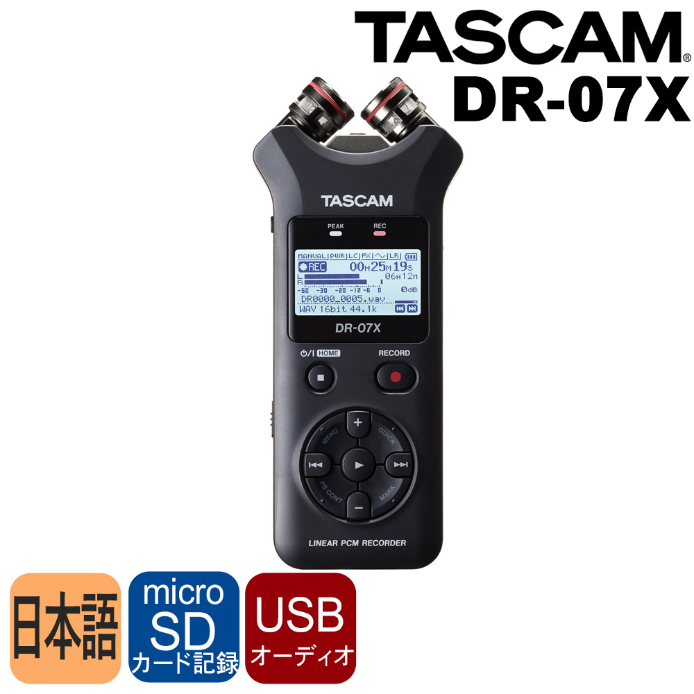 TASCAM オーディオインターフェイス機能内蔵 リニアPCMレコーダー DR