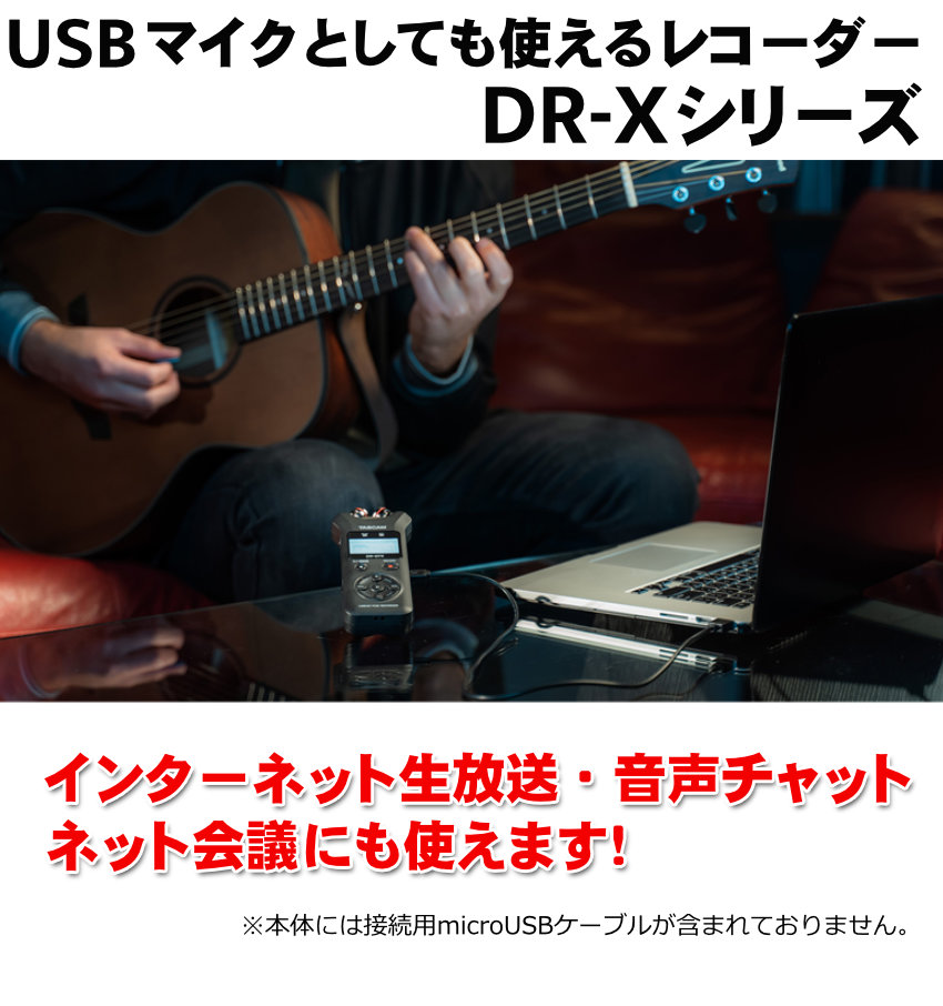 TASCAM オーディオインターフェイス機能内蔵 リニアPCMレコーダー DR ...