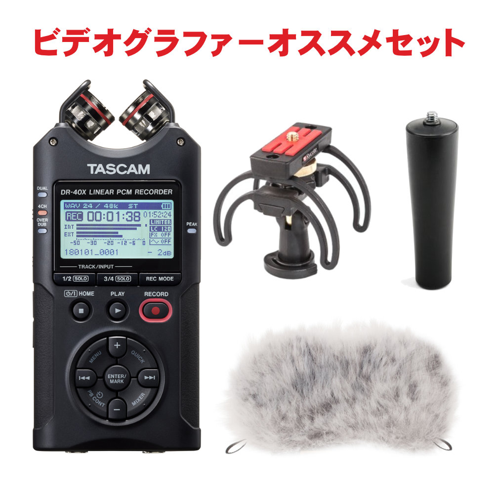 TASCAM オーディオインターフェイス機能内蔵 リニアPCMレコーダー DR