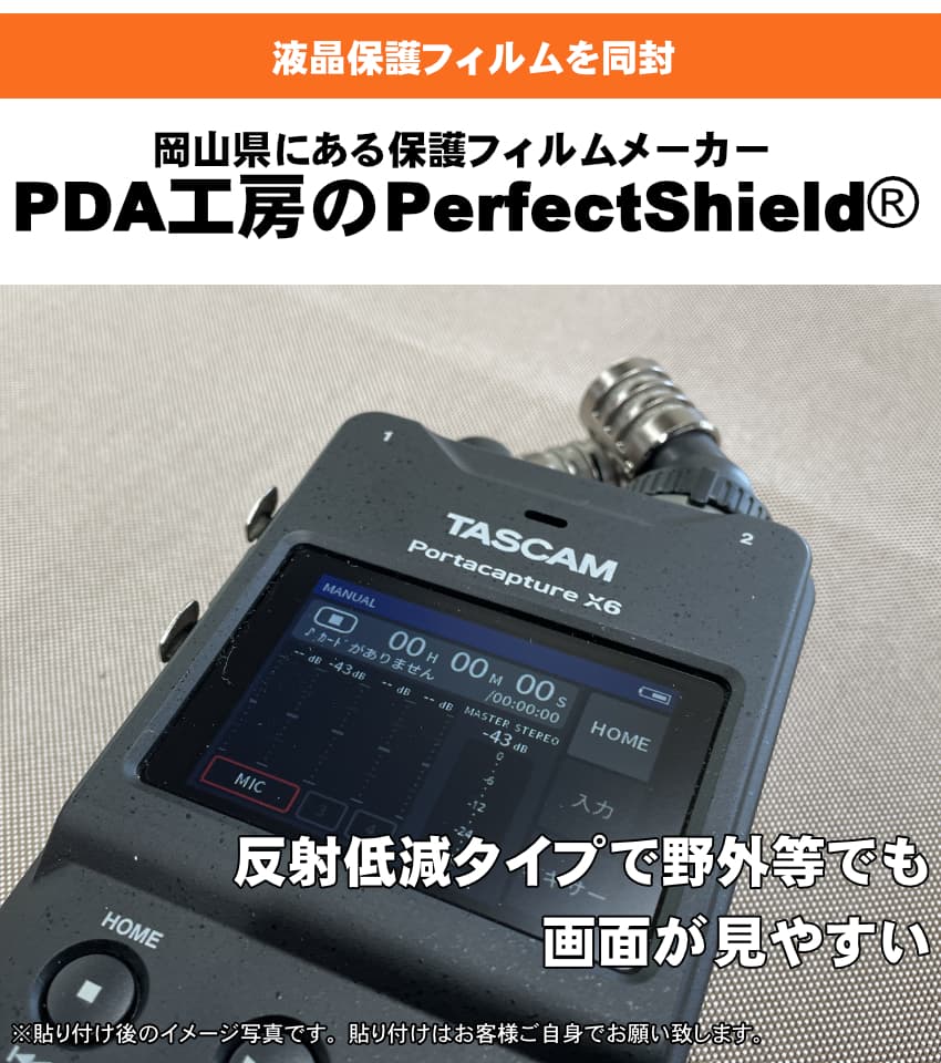 TASCAM Portacapture X6ウインドスクリーンケース付き