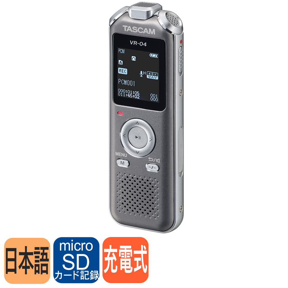 TASCAM(タスカム) ICレコーダー グレー VR-04-GY [8GB /ワイド TASCAM(タスカム) ICレコーダー グレー VR-04-GY [8GB /ワイド