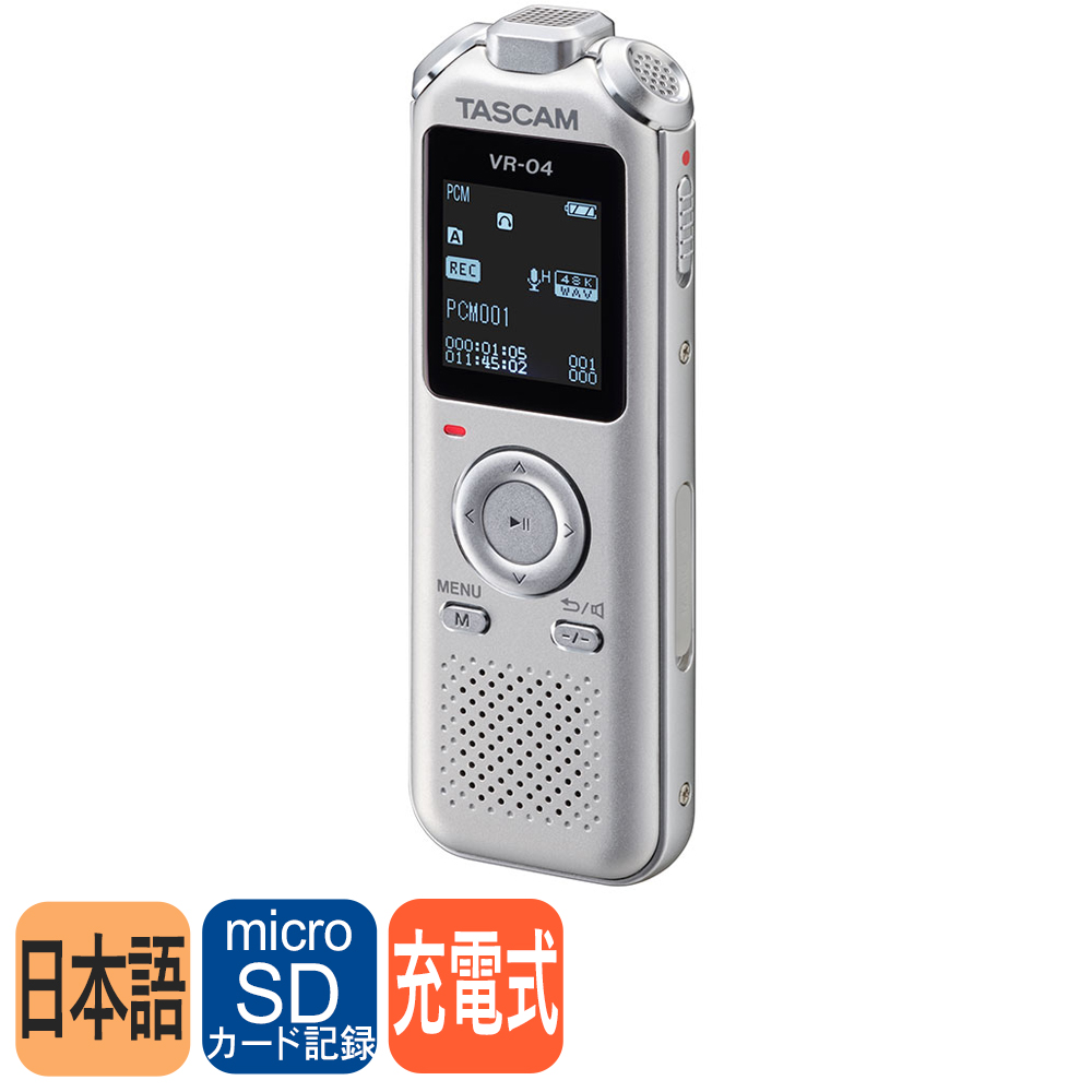 TASCAM ICレコーダー VR-04 シルバー【福山楽器センター】