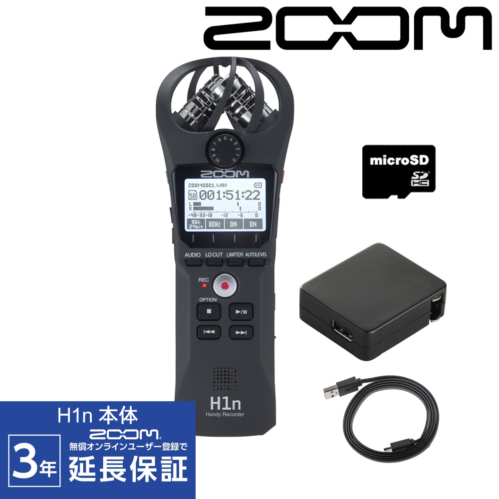 んゅし様専用 ZOOM H1n アクセサリーパック(すぐ使えます)オマケ