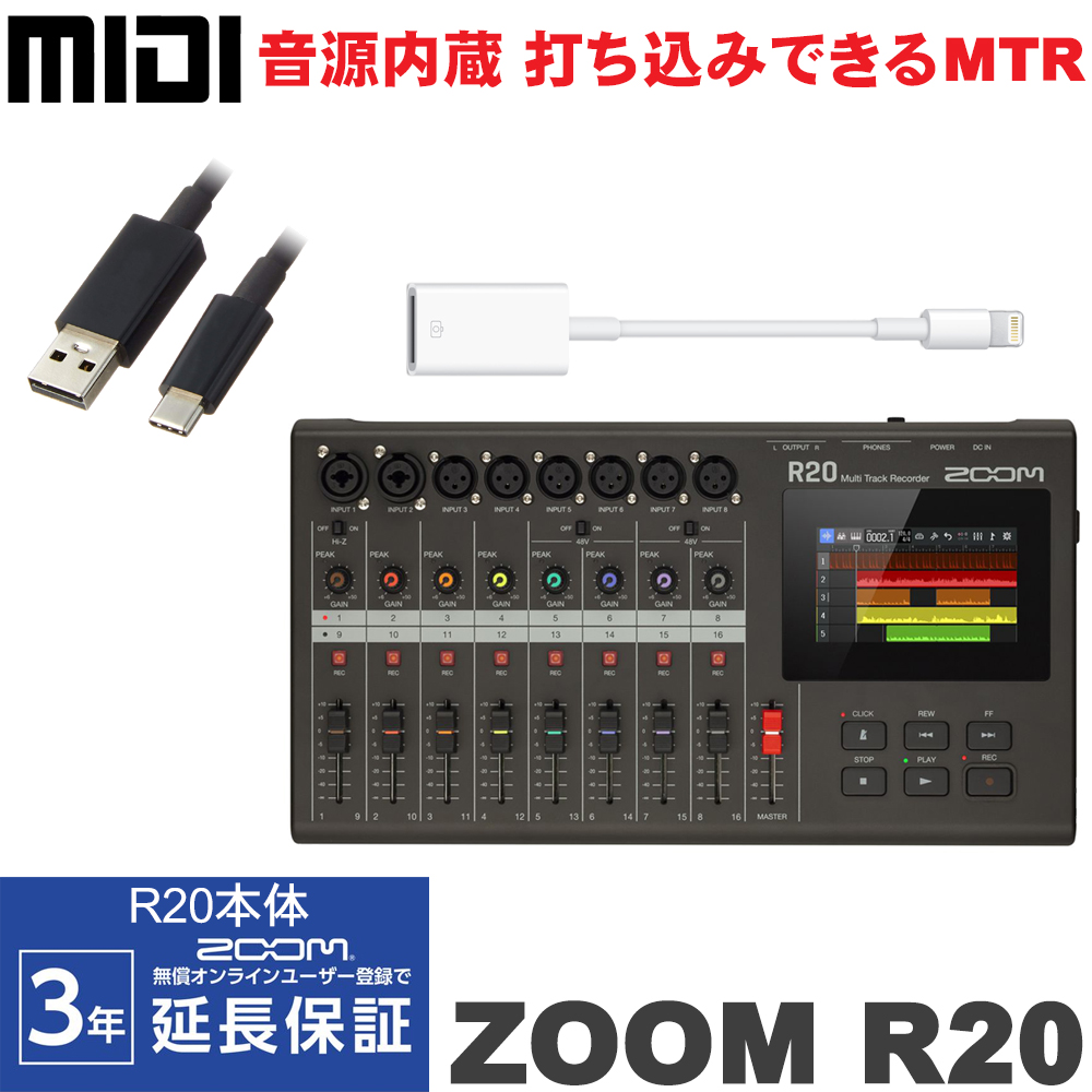 ZOOM MTR R トラックMTR福山楽器センター