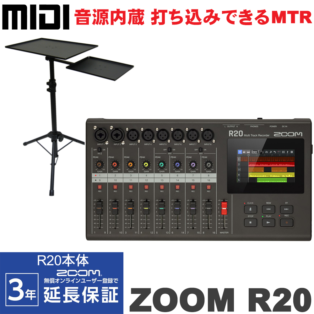 ZOOM R20   MTR と　Bluetooth アダプタ　BTS-1このMT