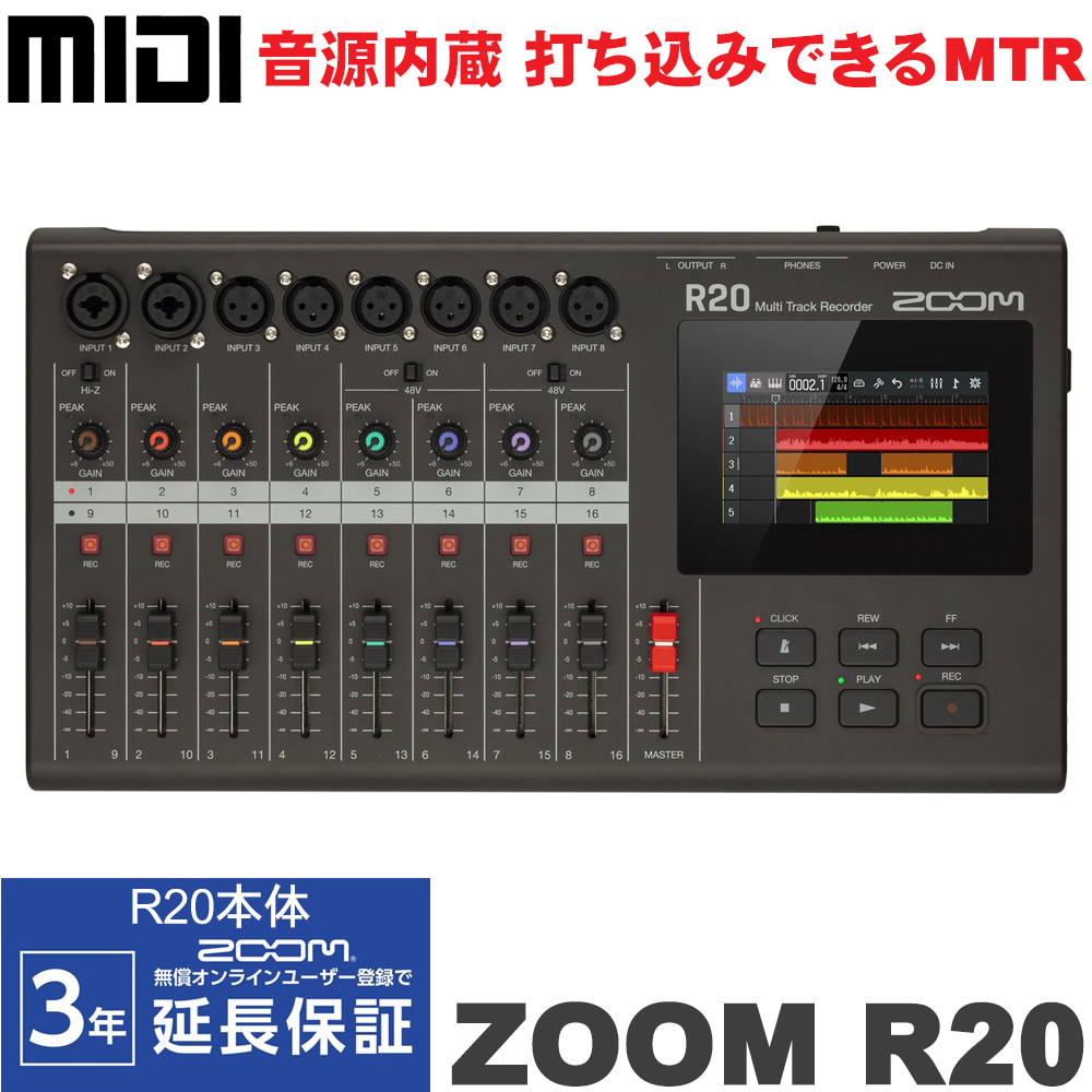 ZOOM R20   MTR と　Bluetooth アダプタ　BTS-1このMT