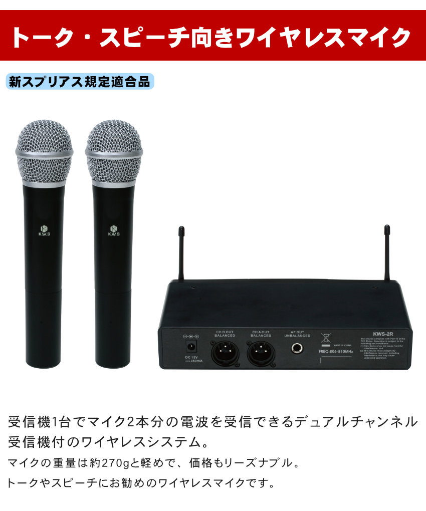 BEHRINGER パワードスピーカー B207MP3 + KWS ワイヤレスマイク