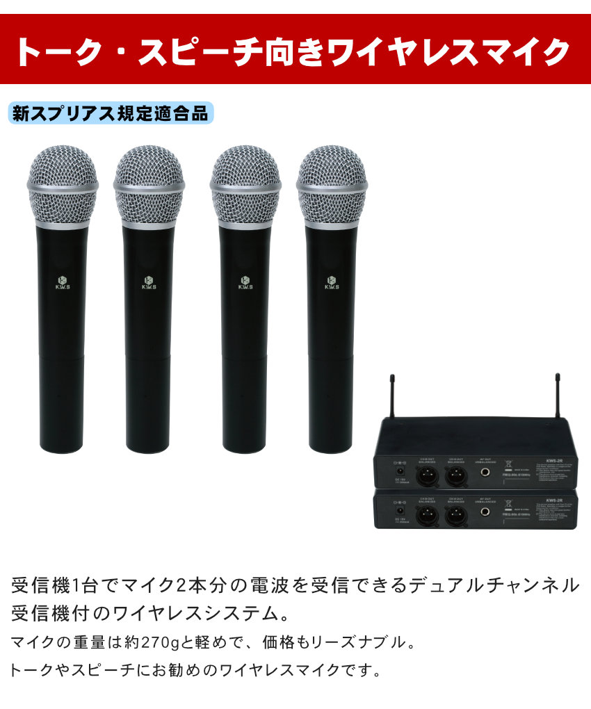BEHRINGER パワードスピーカー B207MP3 + KWS ワイヤレスマイク4 BEHRINGER パワードスピーカー B207MP3 + KWS ワイヤレスマイク4