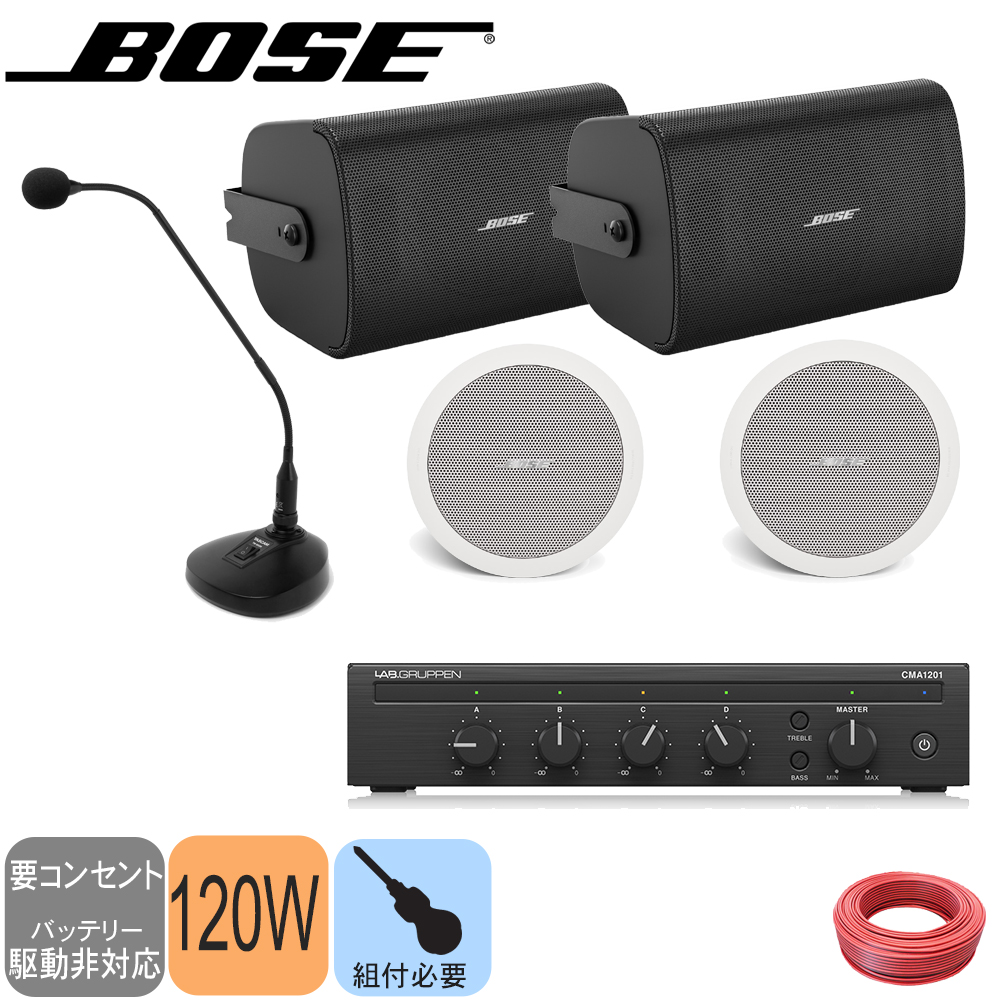 BOSE 設備音響セット FS4SEB 1ペア + 天井スピーカー + グースネックマイク1本セット