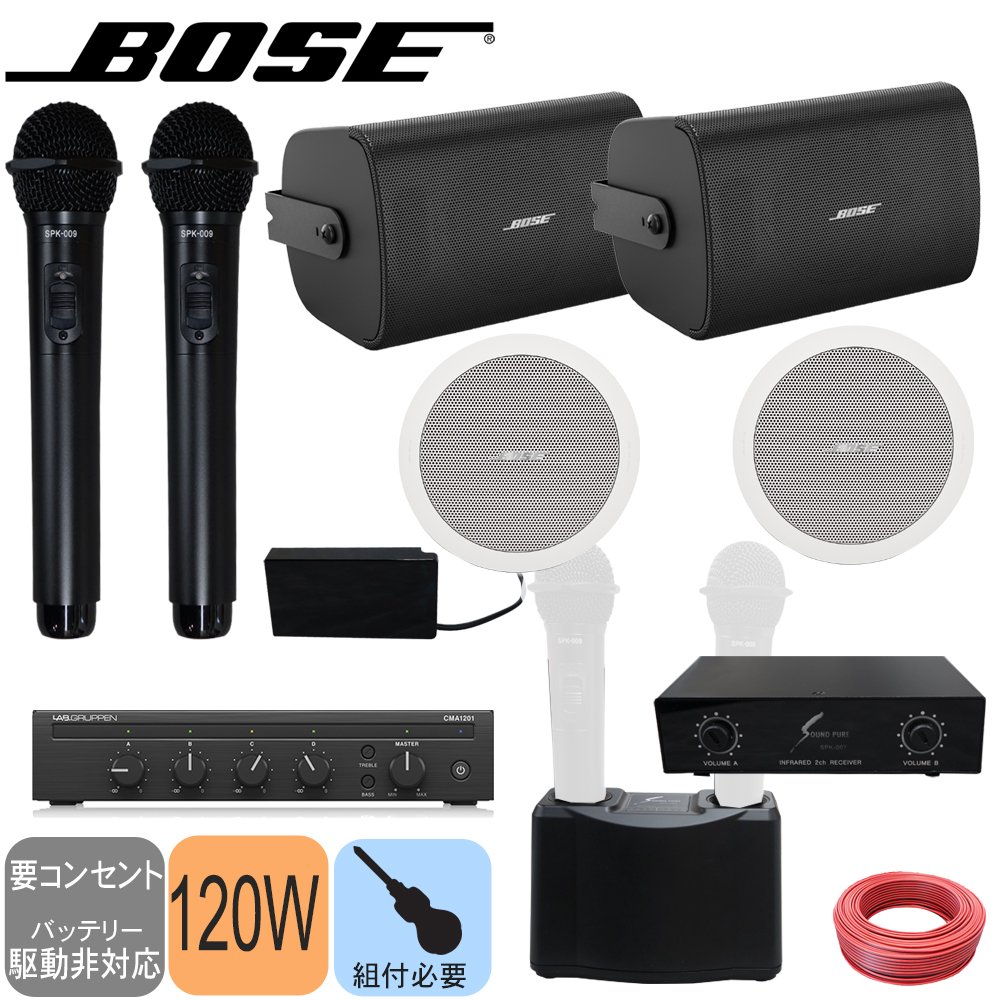 BOSE設備音響セット FS4SEB + 天井埋め込みスピーカー + LAB.GRUPPEN 