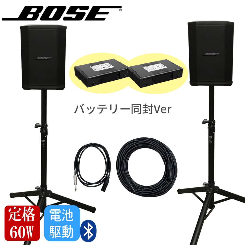 BOSE ボーズ ポータブルPAシステム S1Pro【福山楽器センター】