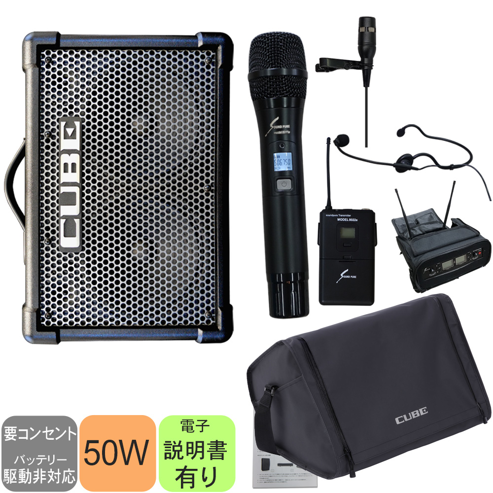 Roland street スピーカー ケース ACアダプター