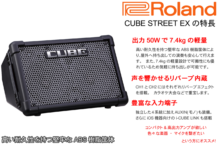 【超美品大人気】cube street ex お得セット♪