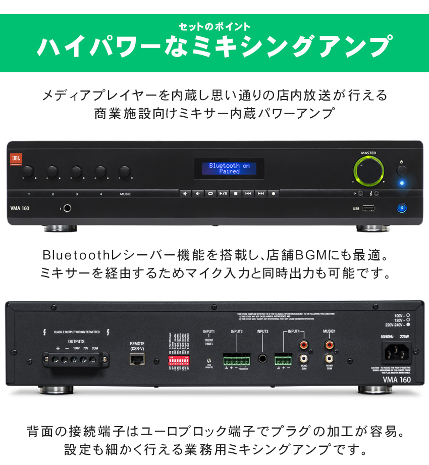 JBL Control23-1とミキシングアンプセット(赤外線ワイヤレス JBL Control23-1とミキシングアンプセット(赤外線ワイヤレス