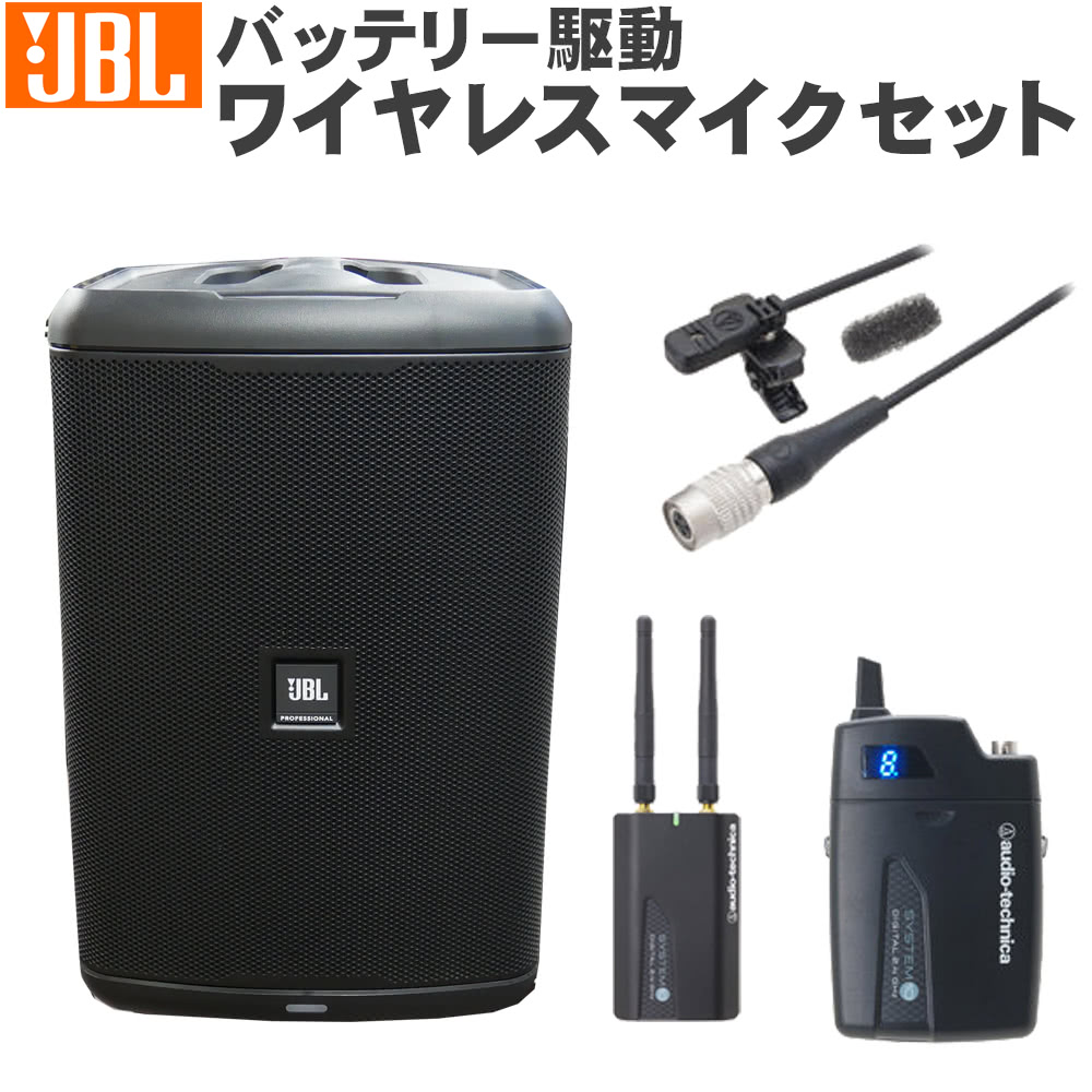 JBL & Bose ワイヤレススピーカーセット JBL簡易PAセット EON ONE COMPACT 充電式レシーバー ワイヤレス