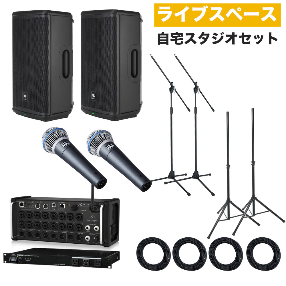 【現行モデル】JBL EON712 ペア　【カバー、スタンド付】 JBL EON712 Speaker Pair with Stands and Cable | Sweetwater