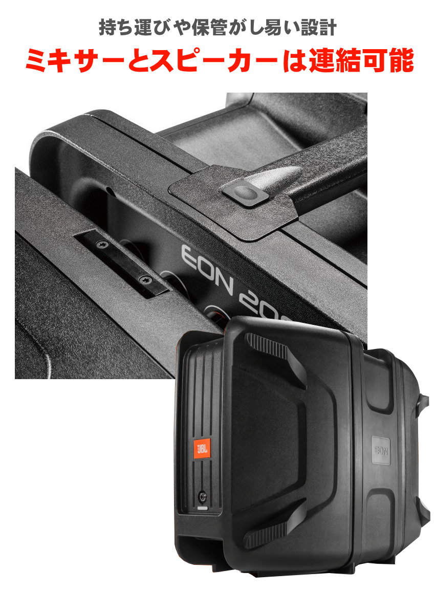 JBL ポータブルPAシステム EON208P + スピーカースタンドセット JBL ポータブルPAシステム EON208P + スピーカースタンドセット