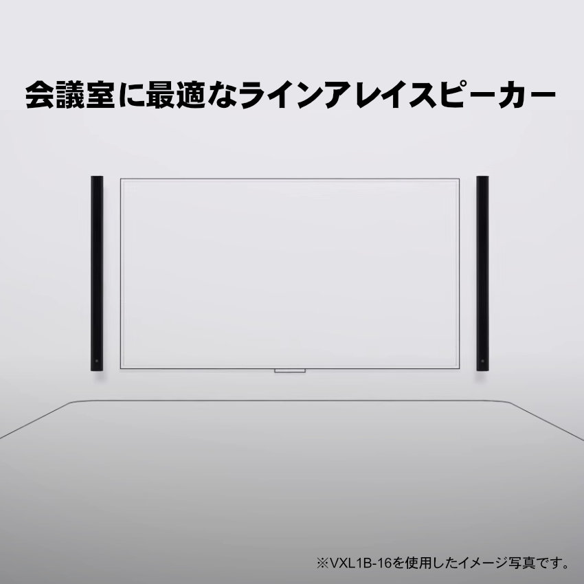 音響設備セット　YAMAHA　VXL1B-8【福山楽器センター】　ラインアレイスピーカー付　(オーディオインターフェイス/ワイヤレスマイク2本付)