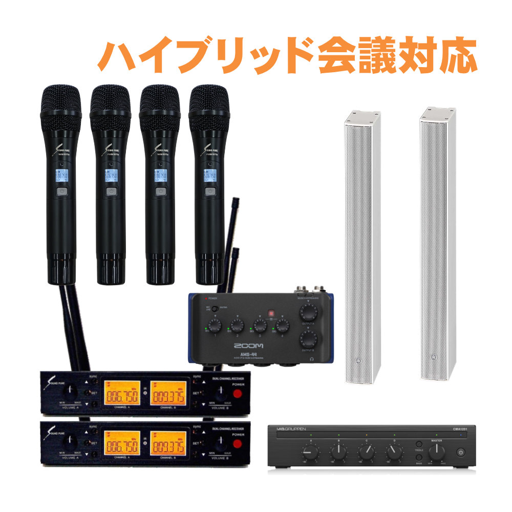 音響設備セット　YAMAHA　(オーディオインターフェイス/ワイヤレスマイク4本付)　ラインアレイスピーカー付　VXL1W-8【福山楽器センター】