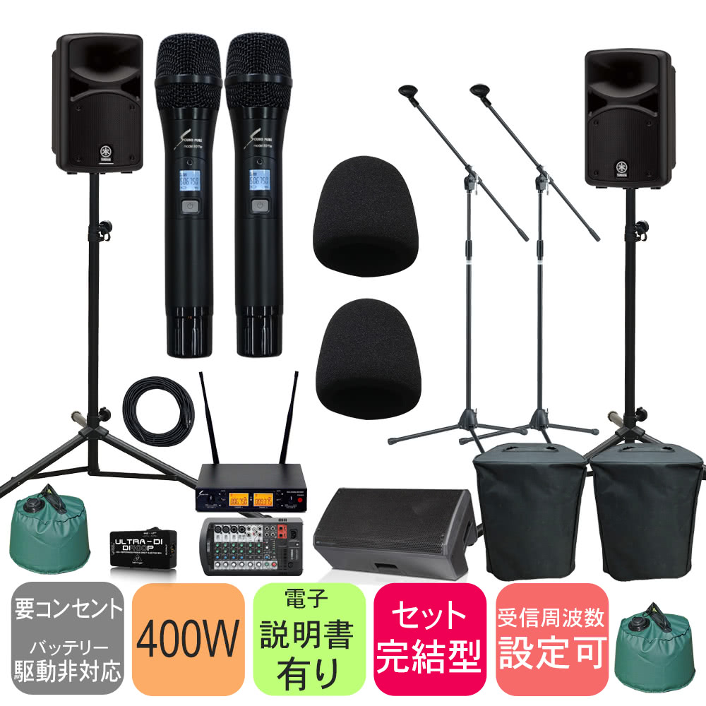 YAMAHA スピーカー 2個セット 楽天市場】教室やセミナー会場に ワイヤレスマイク2本・ピンマイク2個