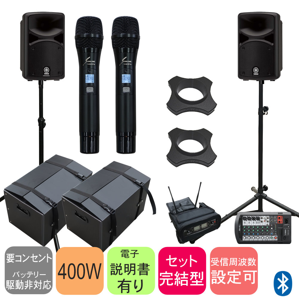 CLASSIC PRO PAeZ ミニライブ・イベント用 簡易PAセット CLASSIC PRO