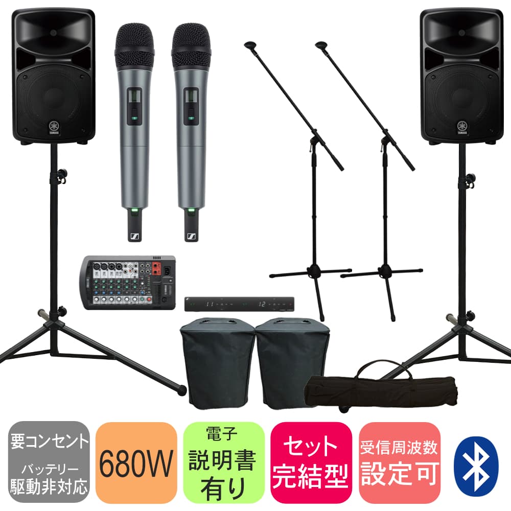 YAMAHA ヤマハ STAGEPAS600BT (ゼンハイザーワイヤレスマイク2本セット