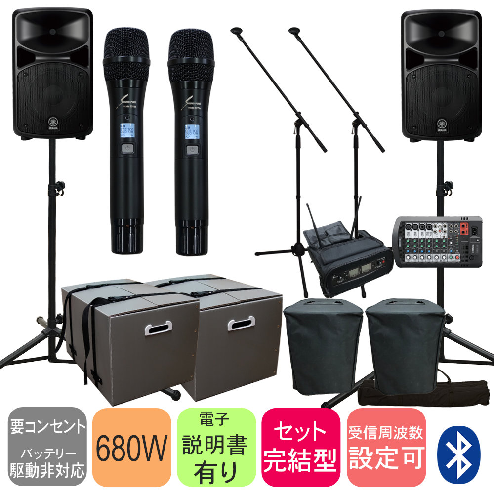 ヤマハ YAMAHA STAGEPAS600BT 簡易PAセット(プラダンケース＋各種