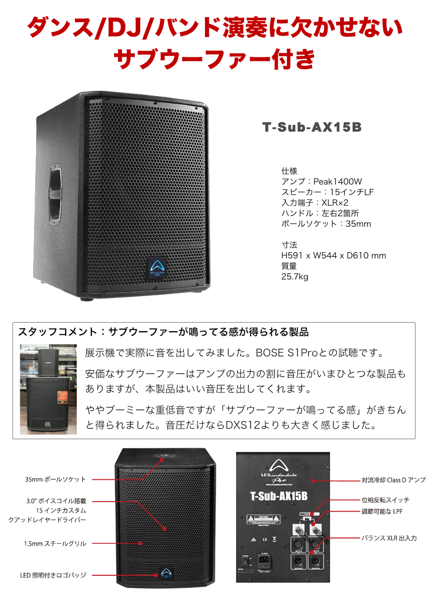 YAMAHA 高出力680W PAセット(STAGEPAS600BT + モニタースピーカー2個