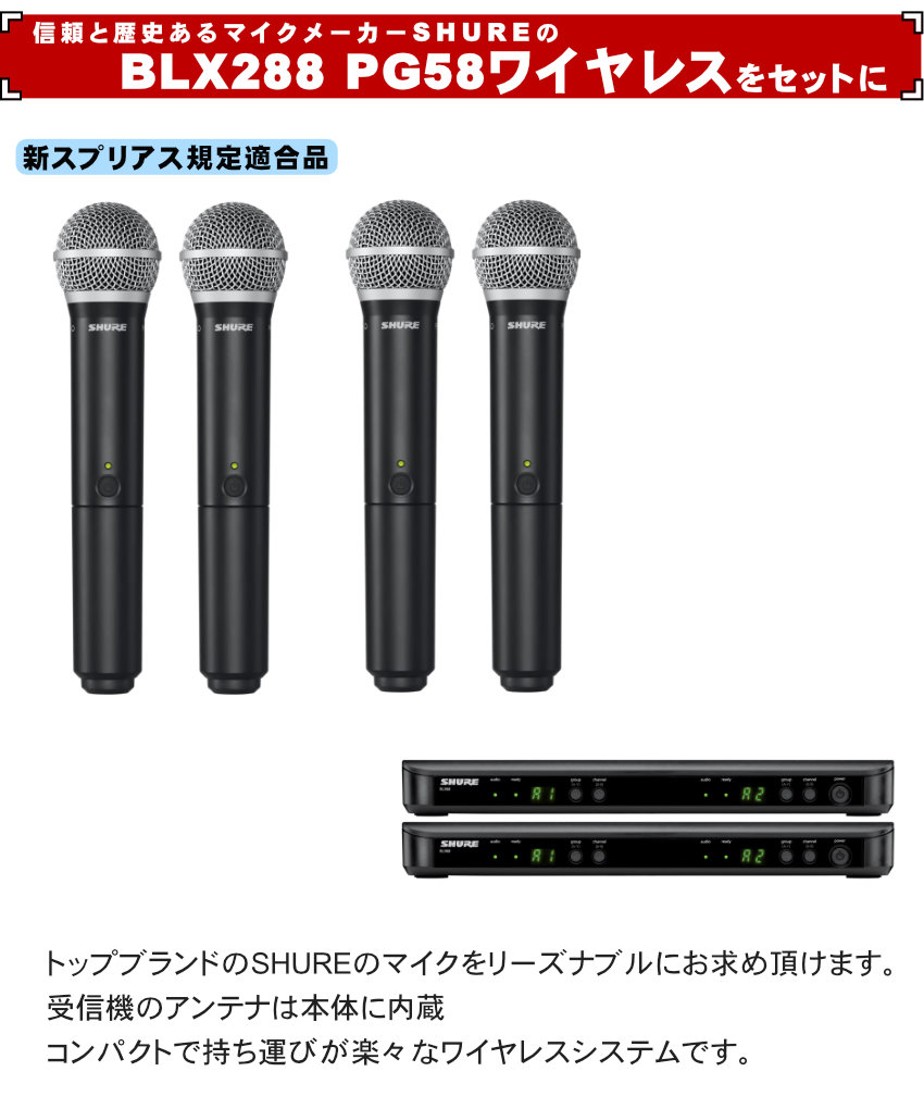 ヤマハ Bluetooth対応 高出力680W簡易PAセット(SHURE ワイヤレスマイク
