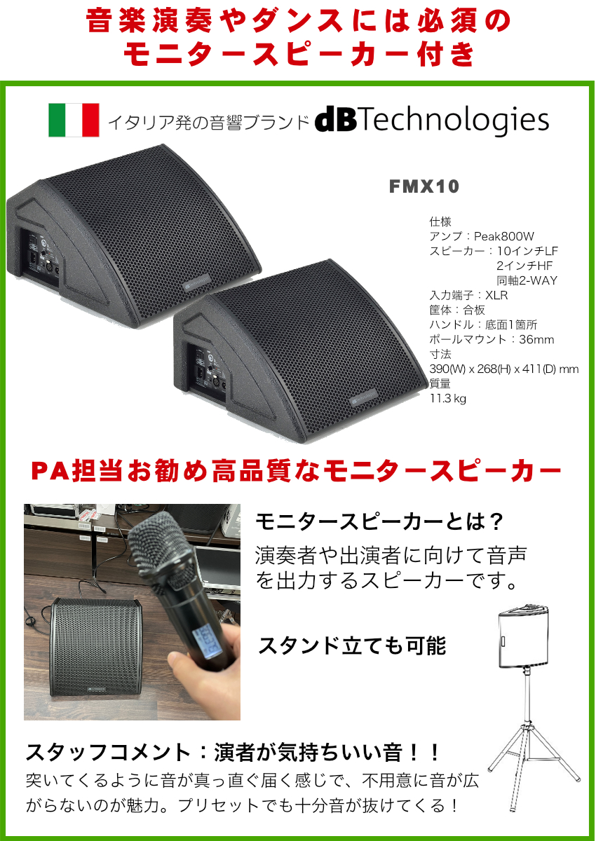 YAMAHA 高出力680W PAセット(STAGEPAS600BT + モニタースピーカー2個