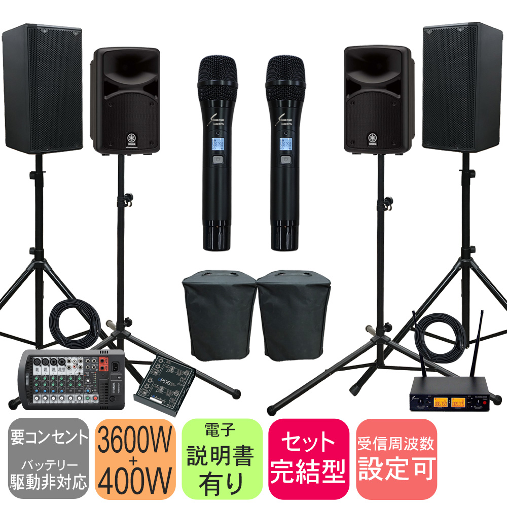 YAMAHA ヤマハ STAGEPAS400BT (壊れにくいSOUNDPURE ワイヤレスマイク