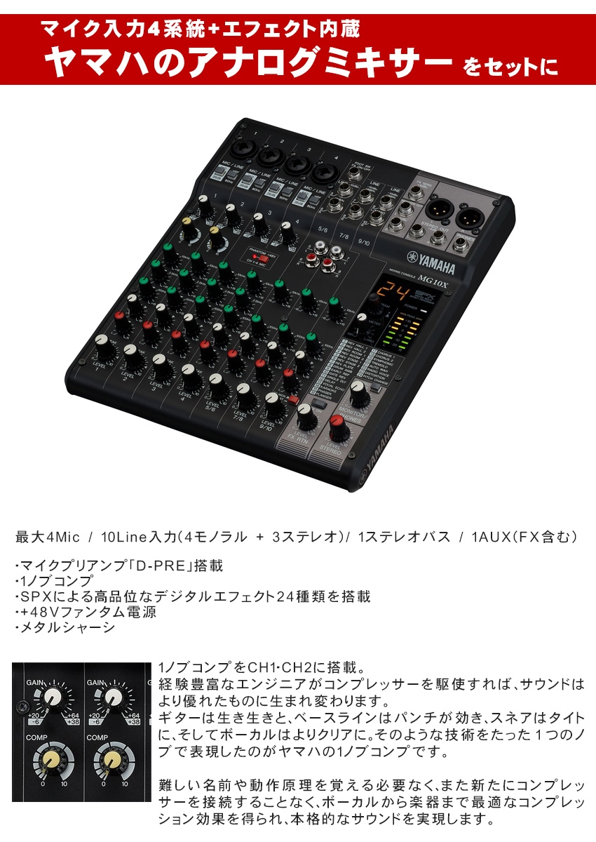 Roland キーボードアンプ KC-200(YAMAHA アナログミキサー MG10Xセット